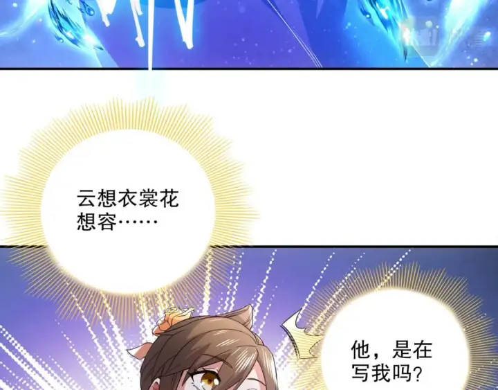 漫画《再不死我就真无敌了》第81话 叶宁的酒后真言第55张图
