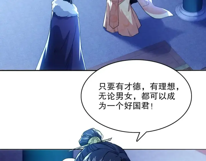 漫画《再不死我就真无敌了》第81话 叶宁的酒后真言第6张图