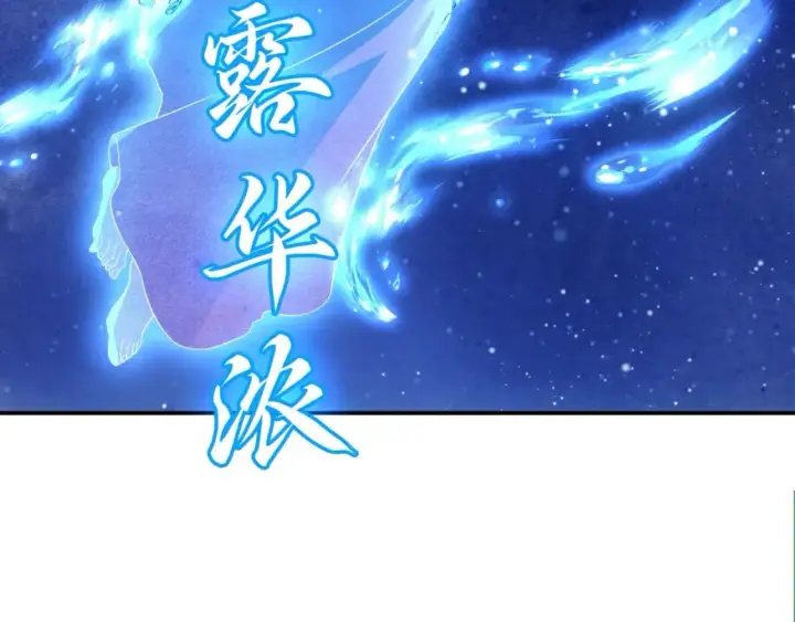 漫画《再不死我就真无敌了》第81话 叶宁的酒后真言第63张图