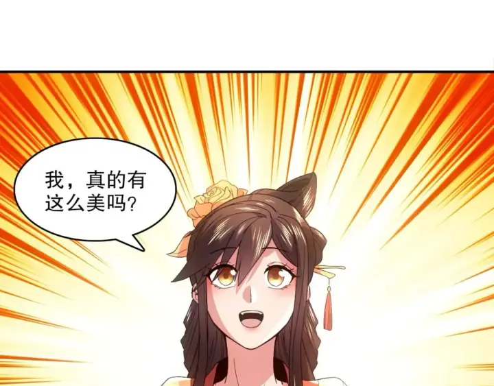 漫画《再不死我就真无敌了》第81话 叶宁的酒后真言第65张图