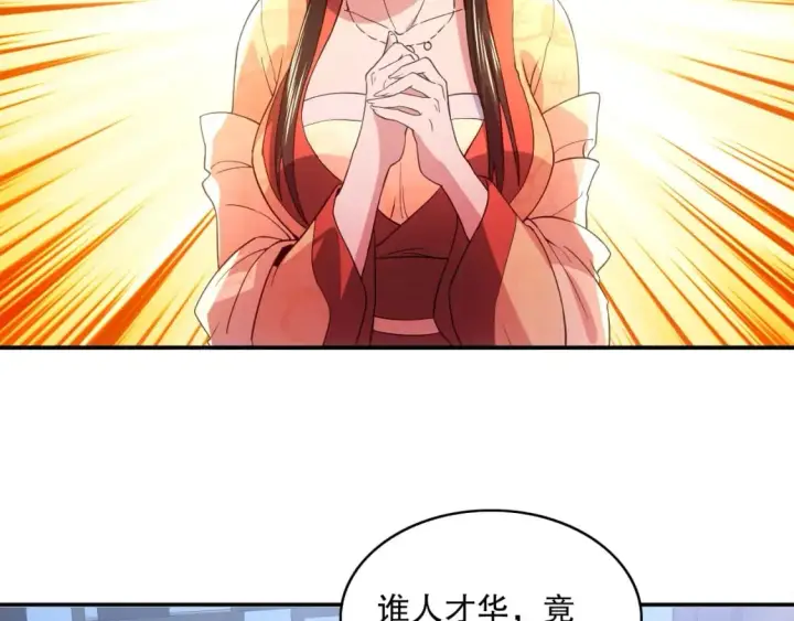 漫画《再不死我就真无敌了》第81话 叶宁的酒后真言第66张图