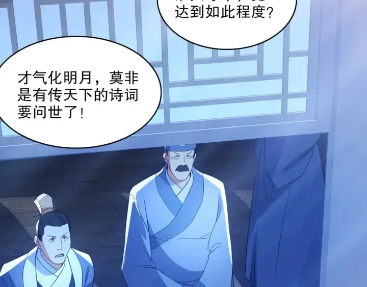 漫画《再不死我就真无敌了》第81话 叶宁的酒后真言第67张图