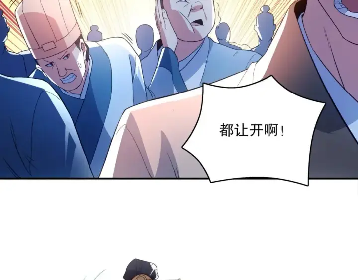 漫画《再不死我就真无敌了》第81话 叶宁的酒后真言第69张图