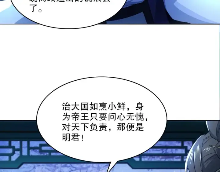 漫画《再不死我就真无敌了》第81话 叶宁的酒后真言第8张图