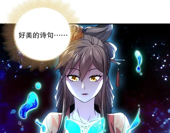 漫画《再不死我就真无敌了》第81话 叶宁的酒后真言第93张图