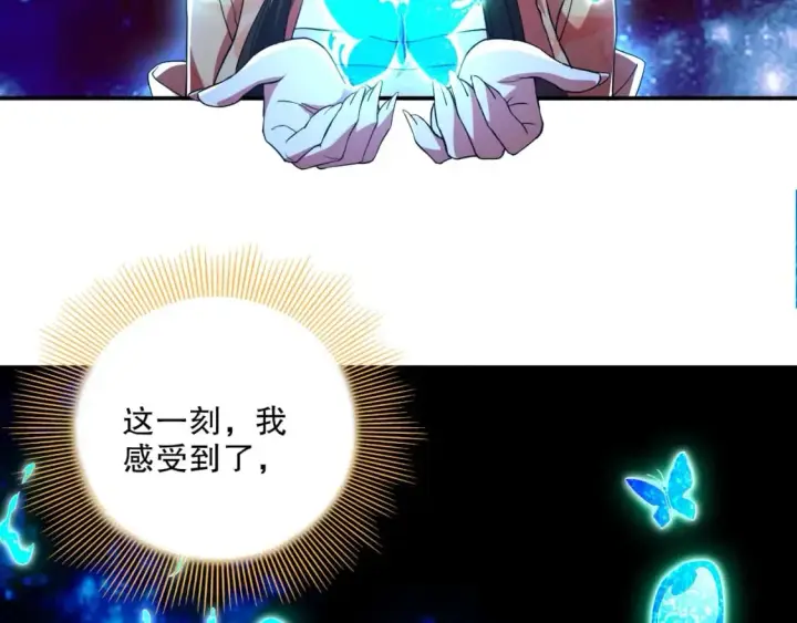 漫画《再不死我就真无敌了》第81话 叶宁的酒后真言第94张图