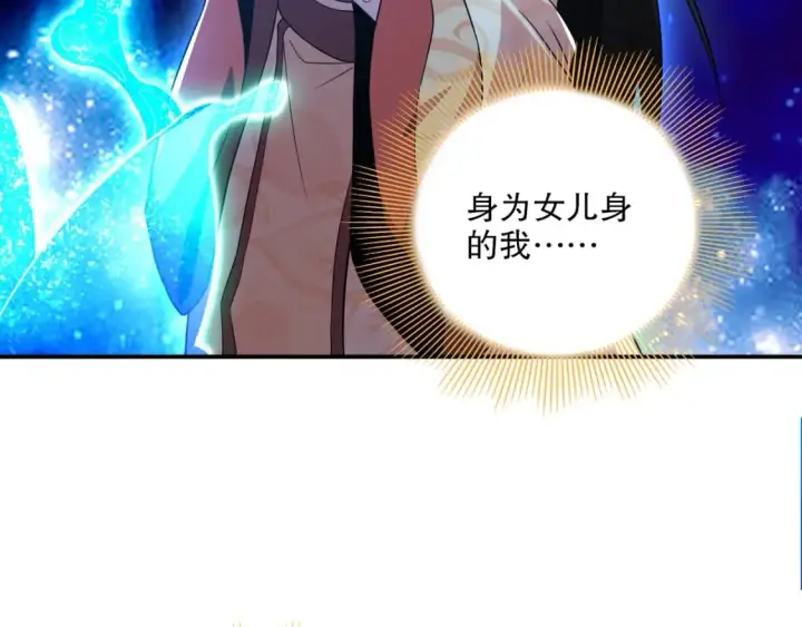 漫画《再不死我就真无敌了》第81话 叶宁的酒后真言第96张图