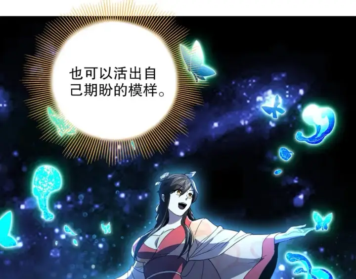 漫画《再不死我就真无敌了》第81话 叶宁的酒后真言第97张图