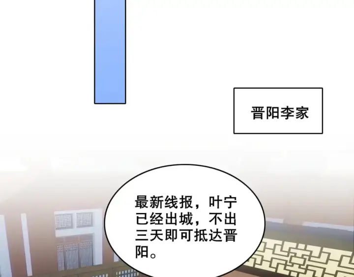 漫画《再不死我就真无敌了》第82话 气势汹汹的灾民第13张图