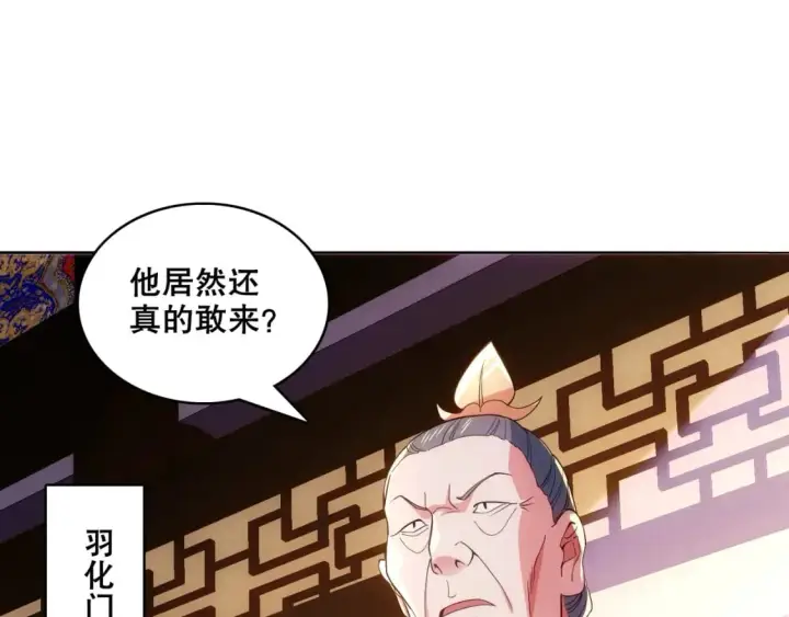 漫画《再不死我就真无敌了》第82话 气势汹汹的灾民第15张图