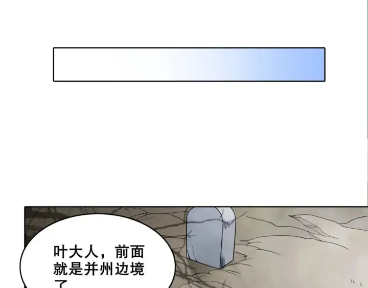 漫画《再不死我就真无敌了》第82话 气势汹汹的灾民第24张图