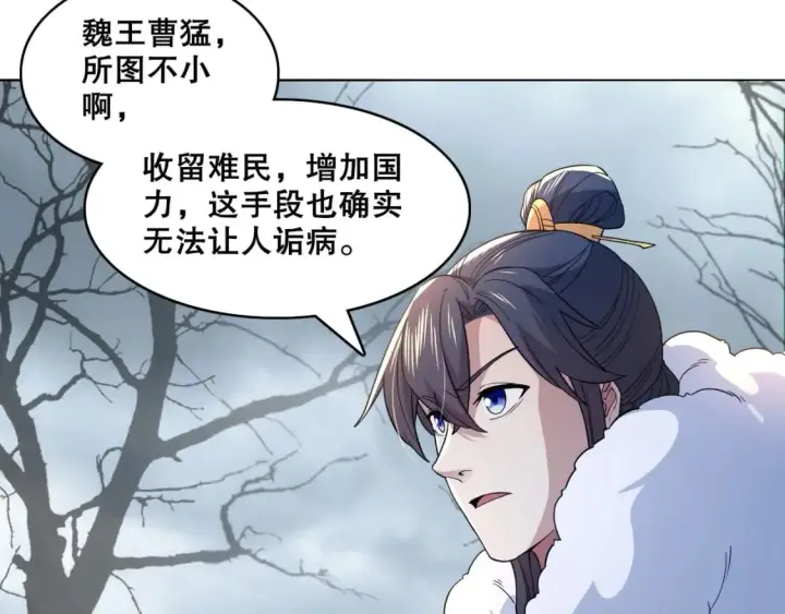 漫画《再不死我就真无敌了》第82话 气势汹汹的灾民第28张图