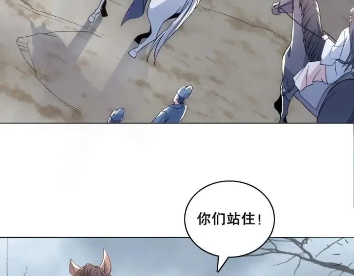 漫画《再不死我就真无敌了》第82话 气势汹汹的灾民第32张图