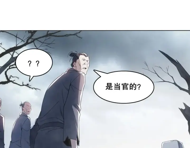 漫画《再不死我就真无敌了》第82话 气势汹汹的灾民第35张图