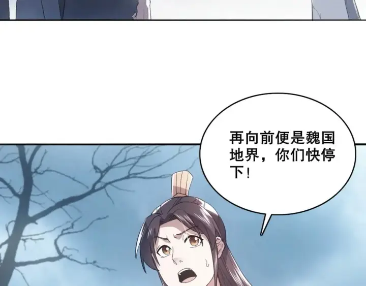 漫画《再不死我就真无敌了》第82话 气势汹汹的灾民第36张图