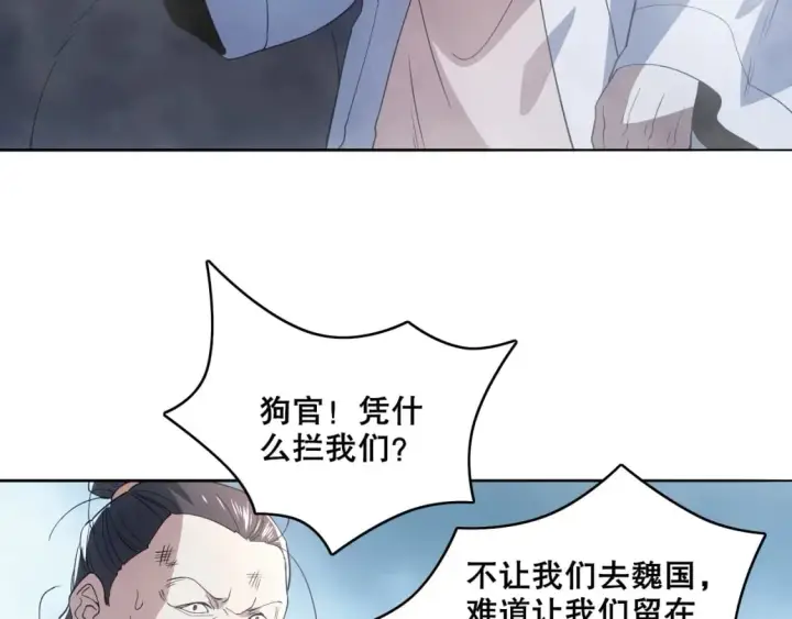 漫画《再不死我就真无敌了》第82话 气势汹汹的灾民第38张图