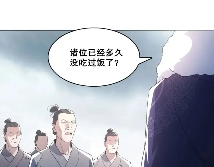 漫画《再不死我就真无敌了》第82话 气势汹汹的灾民第45张图