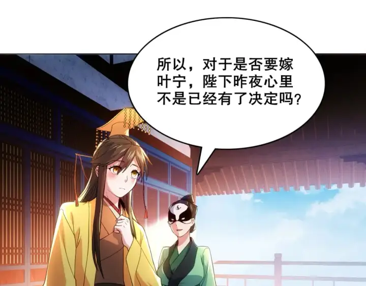 漫画《再不死我就真无敌了》第82话 气势汹汹的灾民第5张图