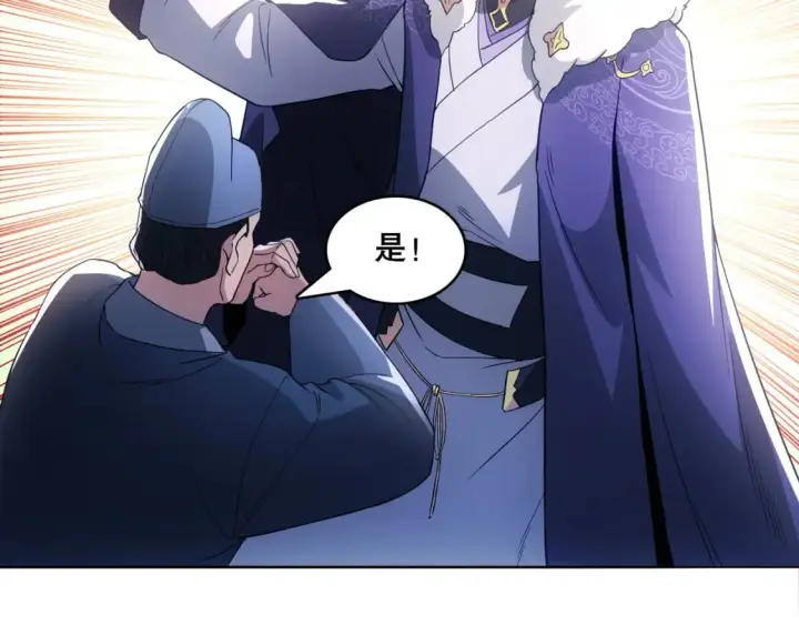 漫画《再不死我就真无敌了》第82话 气势汹汹的灾民第55张图