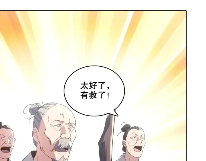 漫画《再不死我就真无敌了》第82话 气势汹汹的灾民第61张图