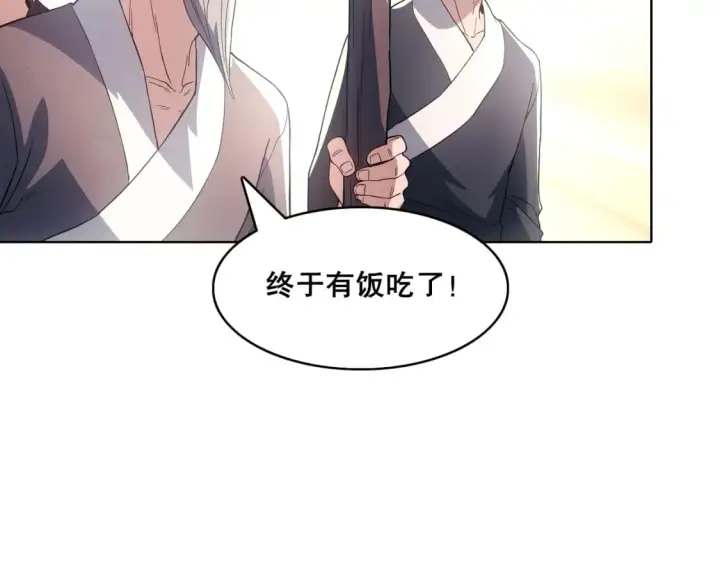 漫画《再不死我就真无敌了》第82话 气势汹汹的灾民第62张图