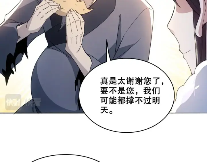 漫画《再不死我就真无敌了》第82话 气势汹汹的灾民第67张图