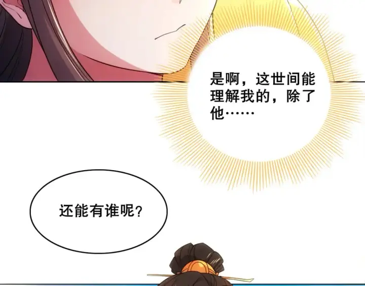 漫画《再不死我就真无敌了》第82话 气势汹汹的灾民第7张图