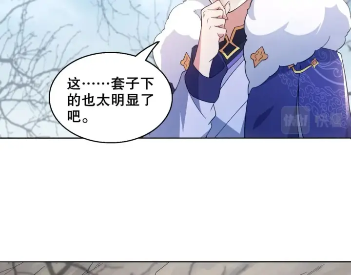 漫画《再不死我就真无敌了》第82话 气势汹汹的灾民第83张图