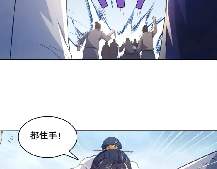 漫画《再不死我就真无敌了》第82话 气势汹汹的灾民第87张图
