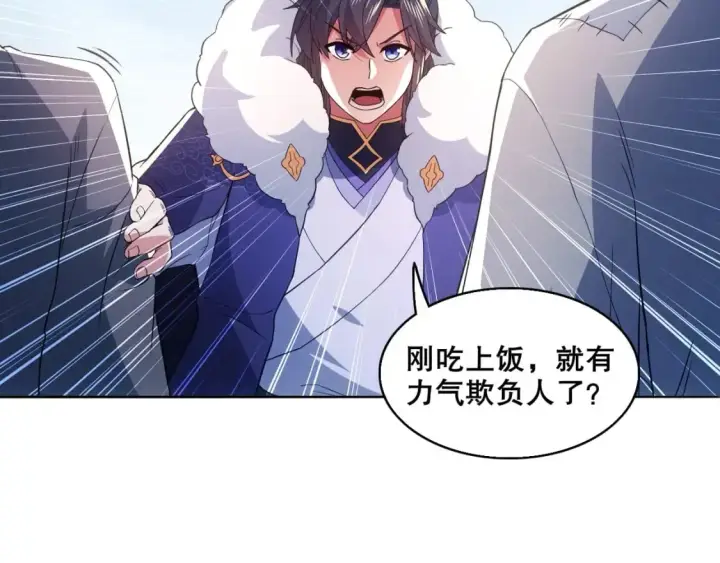 漫画《再不死我就真无敌了》第82话 气势汹汹的灾民第88张图