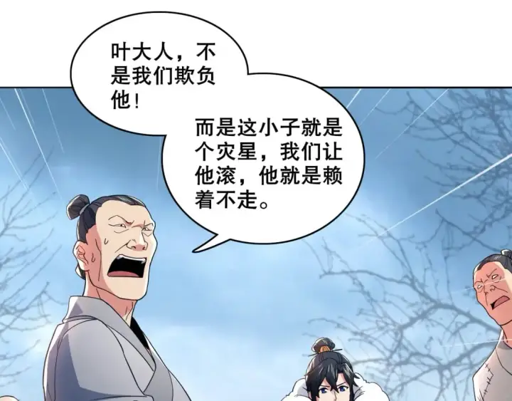 漫画《再不死我就真无敌了》第82话 气势汹汹的灾民第90张图
