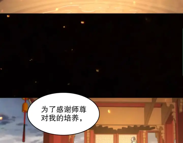 漫画《再不死我就真无敌了》第83话 我最信任的人要置我于死地第10张图