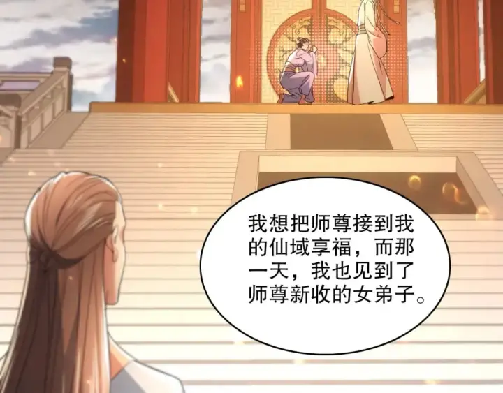漫画《再不死我就真无敌了》第83话 我最信任的人要置我于死地第11张图