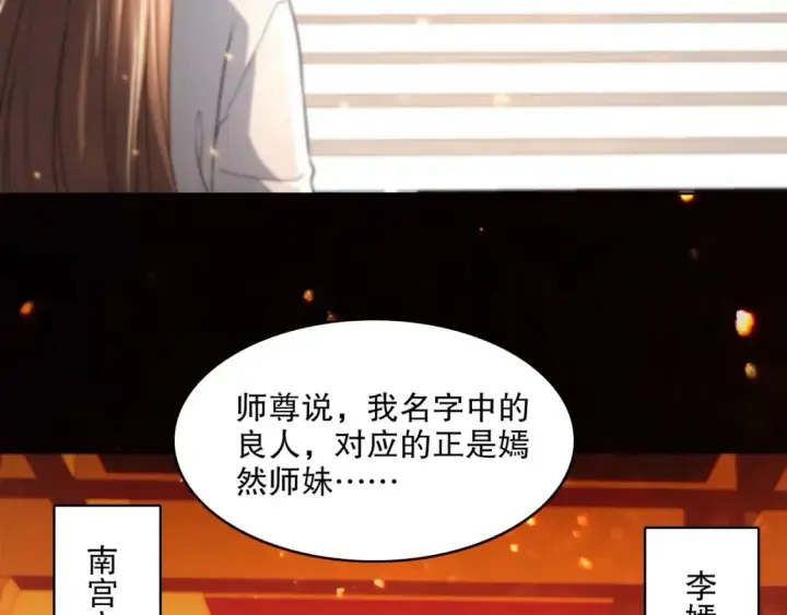 漫画《再不死我就真无敌了》第83话 我最信任的人要置我于死地第12张图