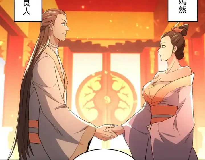 漫画《再不死我就真无敌了》第83话 我最信任的人要置我于死地第13张图