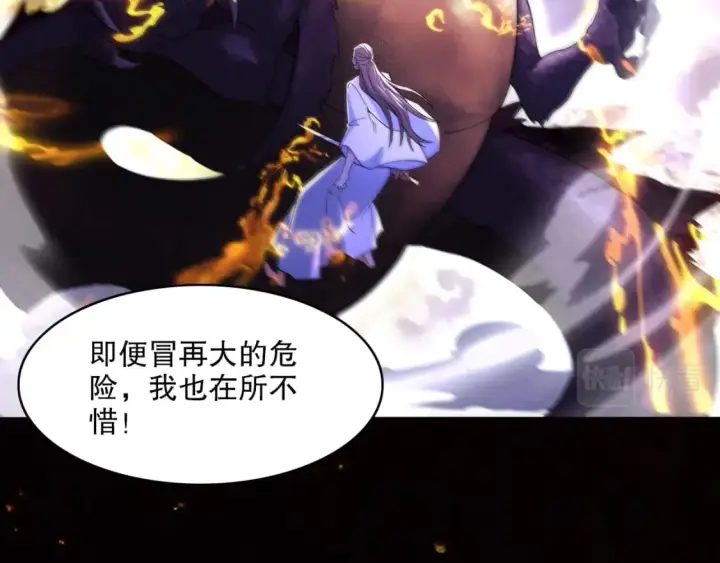 漫画《再不死我就真无敌了》第83话 我最信任的人要置我于死地第16张图