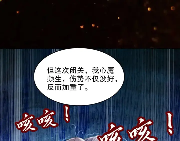 漫画《再不死我就真无敌了》第83话 我最信任的人要置我于死地第21张图
