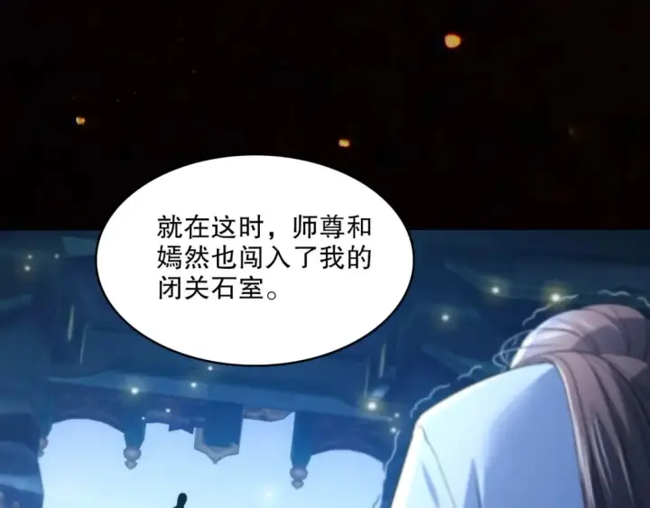 漫画《再不死我就真无敌了》第83话 我最信任的人要置我于死地第23张图