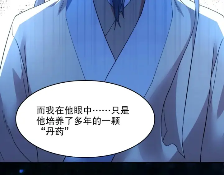 漫画《再不死我就真无敌了》第83话 我最信任的人要置我于死地第26张图
