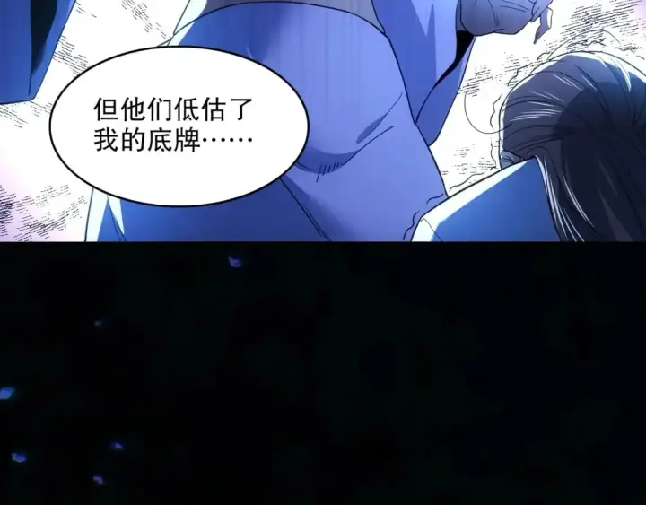 漫画《再不死我就真无敌了》第83话 我最信任的人要置我于死地第31张图