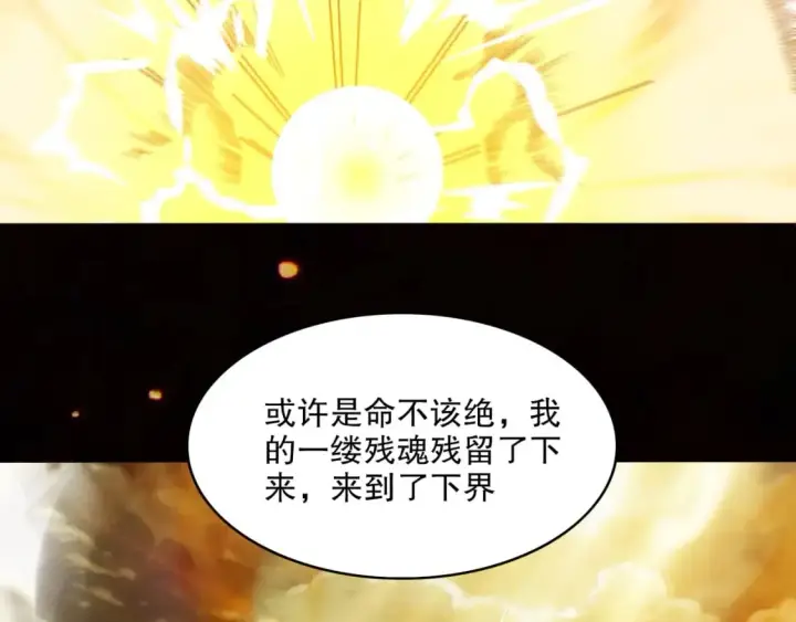 漫画《再不死我就真无敌了》第83话 我最信任的人要置我于死地第34张图