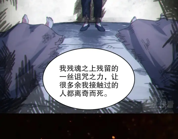 漫画《再不死我就真无敌了》第83话 我最信任的人要置我于死地第37张图