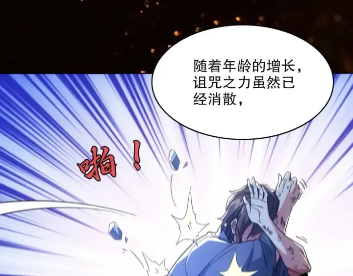 漫画《再不死我就真无敌了》第83话 我最信任的人要置我于死地第38张图