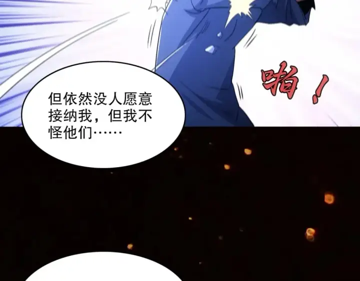 漫画《再不死我就真无敌了》第83话 我最信任的人要置我于死地第39张图