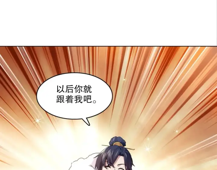 漫画《再不死我就真无敌了》第83话 我最信任的人要置我于死地第44张图