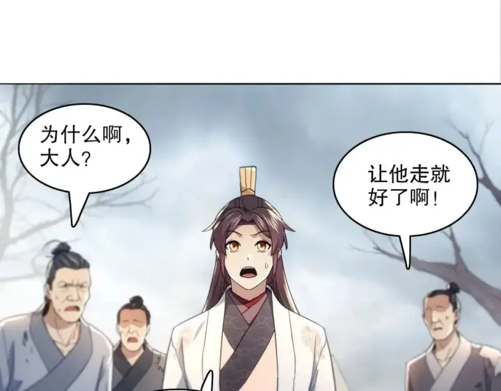 漫画《再不死我就真无敌了》第83话 我最信任的人要置我于死地第57张图