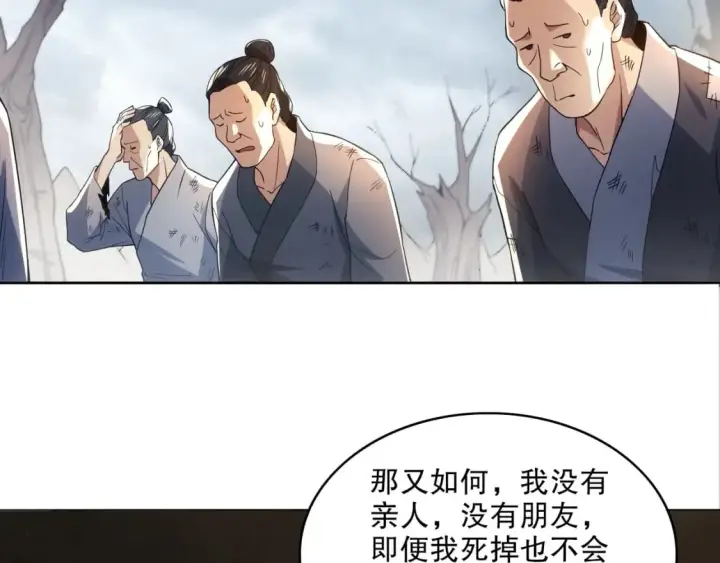 漫画《再不死我就真无敌了》第83话 我最信任的人要置我于死地第61张图