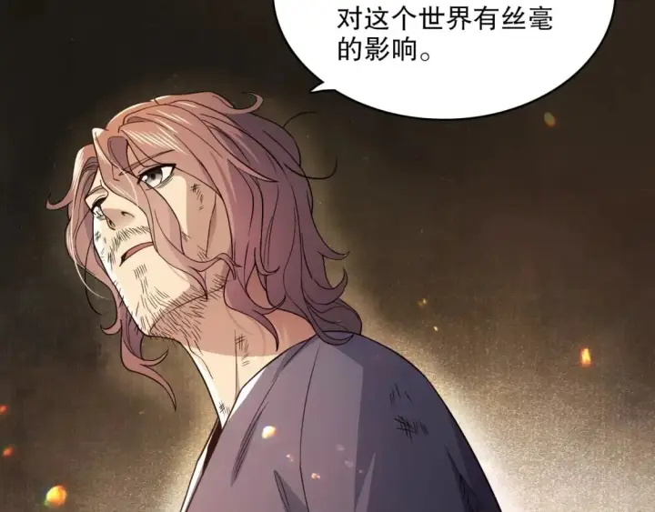 漫画《再不死我就真无敌了》第83话 我最信任的人要置我于死地第62张图