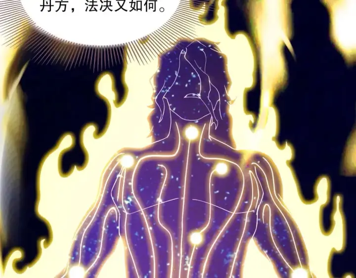 漫画《再不死我就真无敌了》第83话 我最信任的人要置我于死地第64张图