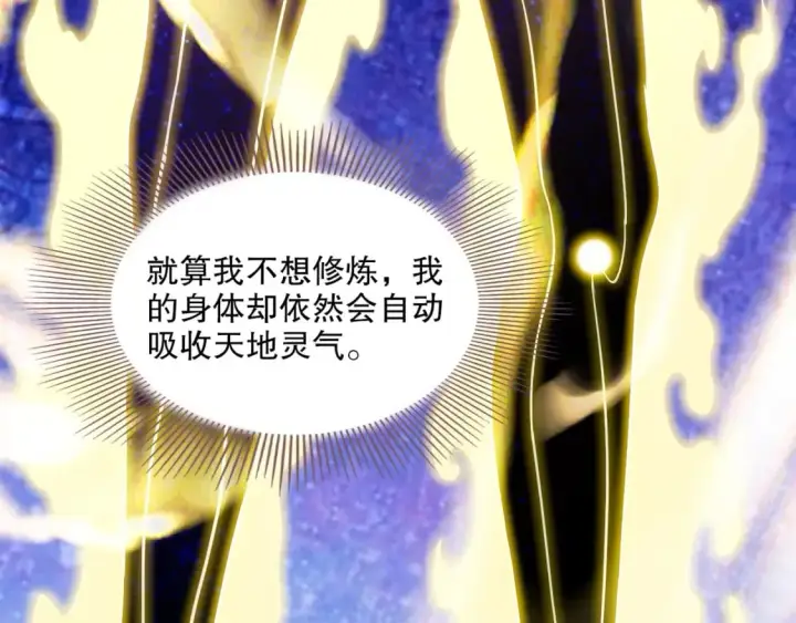 漫画《再不死我就真无敌了》第83话 我最信任的人要置我于死地第66张图